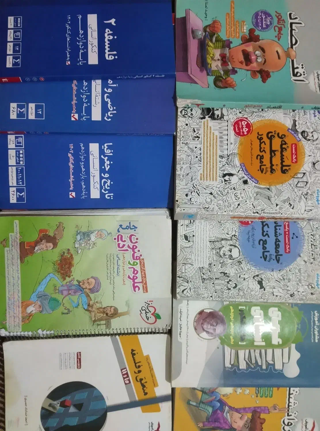 کتاب کنکور (تست و درسنامه انسانی)|کتاب و مجله آموزشی|بمپور, |دیوار