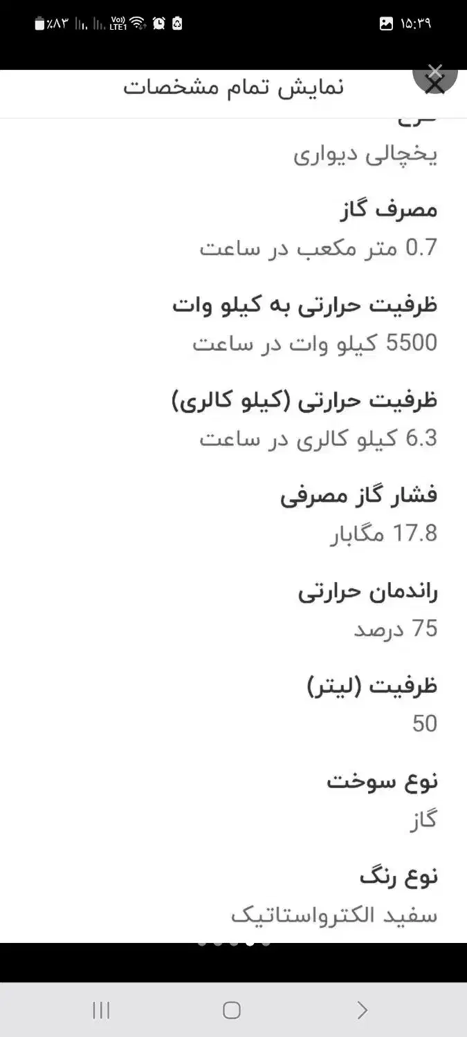 آبگرمکن گازی مشهد دوام|آبگرمکن، پکیج، شوفاژ|میانه, |دیوار