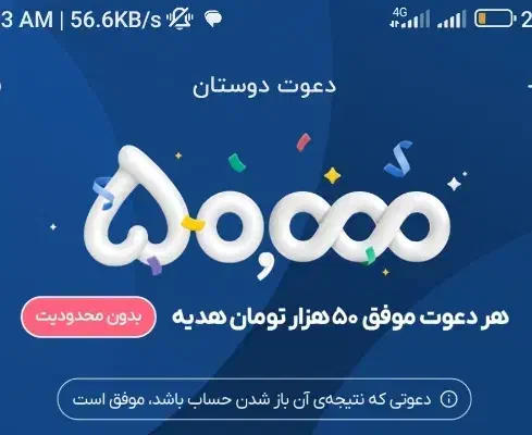 دعوت به بلو|کارت هدیه و تخفیف|اهواز, پردیس|دیوار