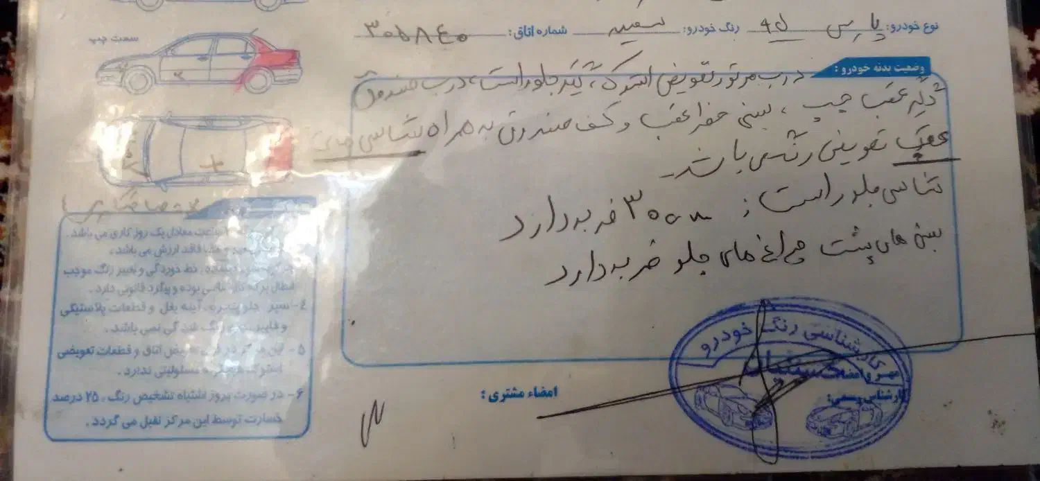 فروش پژو پارس|خودرو سواری و وانت|آباده, |دیوار