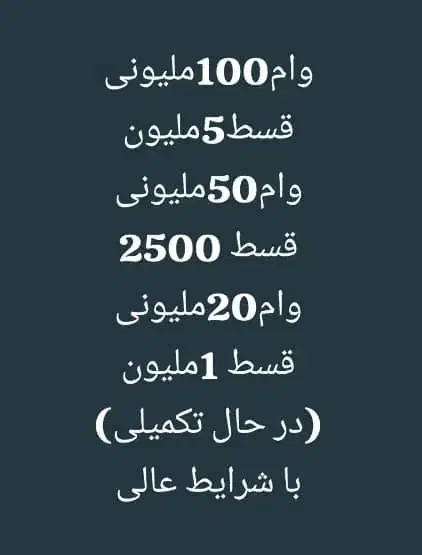 وام خانگی|فعالیت داوطلبانه|فسا, |دیوار