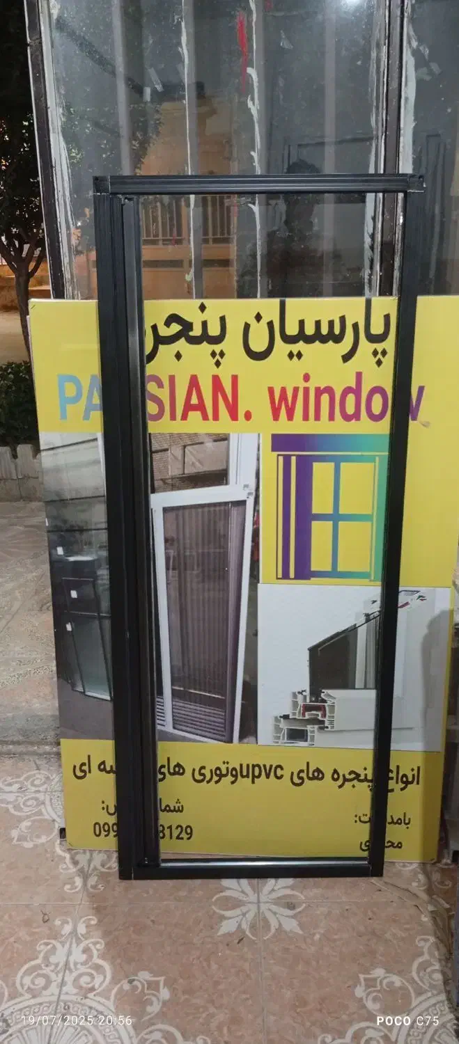 درب و پنجره های دوجداره upvc|خدمات پیشه و مهارت|خمین, |دیوار