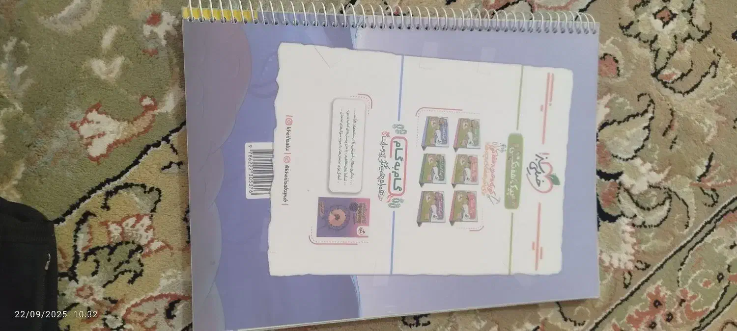 کتاب کمک درسی چهارم ابتدایی|کتاب و مجله آموزشی|شیراز, سینما سعدی|دیوار