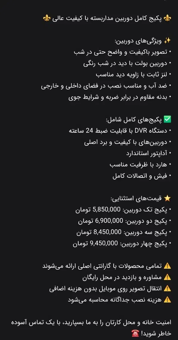 شرایط اقساط بدون سود|دوربین مداربسته|خمینیشهر, |دیوار