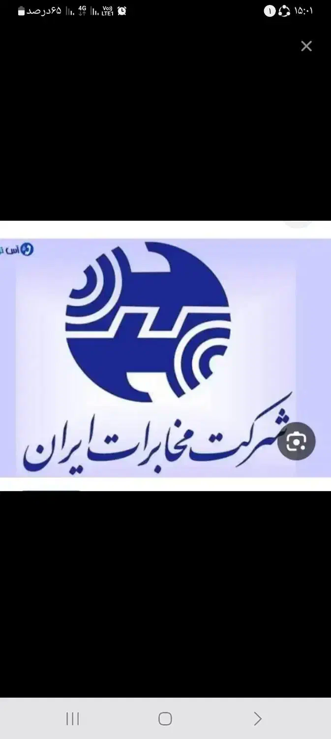 خط ثابت|تلفن رومیزی|قم, نیروگاه|دیوار