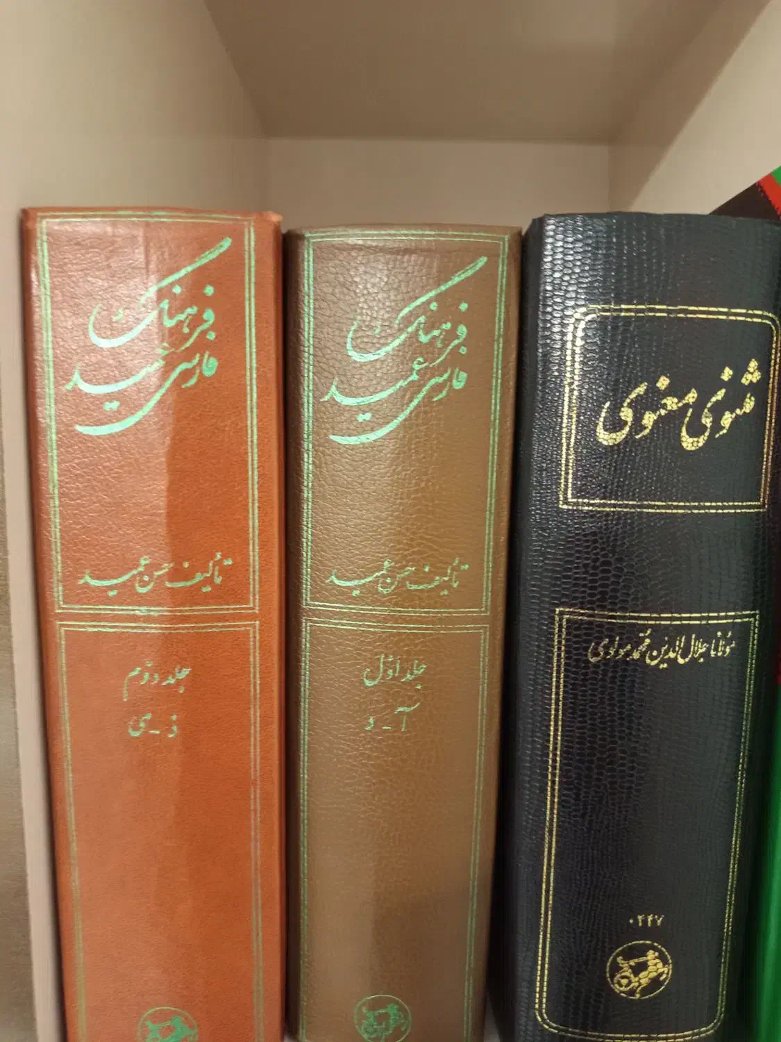 سه جلد کتاب نفیس و قدیمی|کتاب و مجله تاریخی|اردبیل, |دیوار
