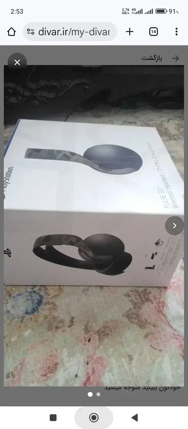 هدفون 3d pulse سونی|کنسول، بازی ویدئویی و آنلاین|تهران, دهقان|دیوار