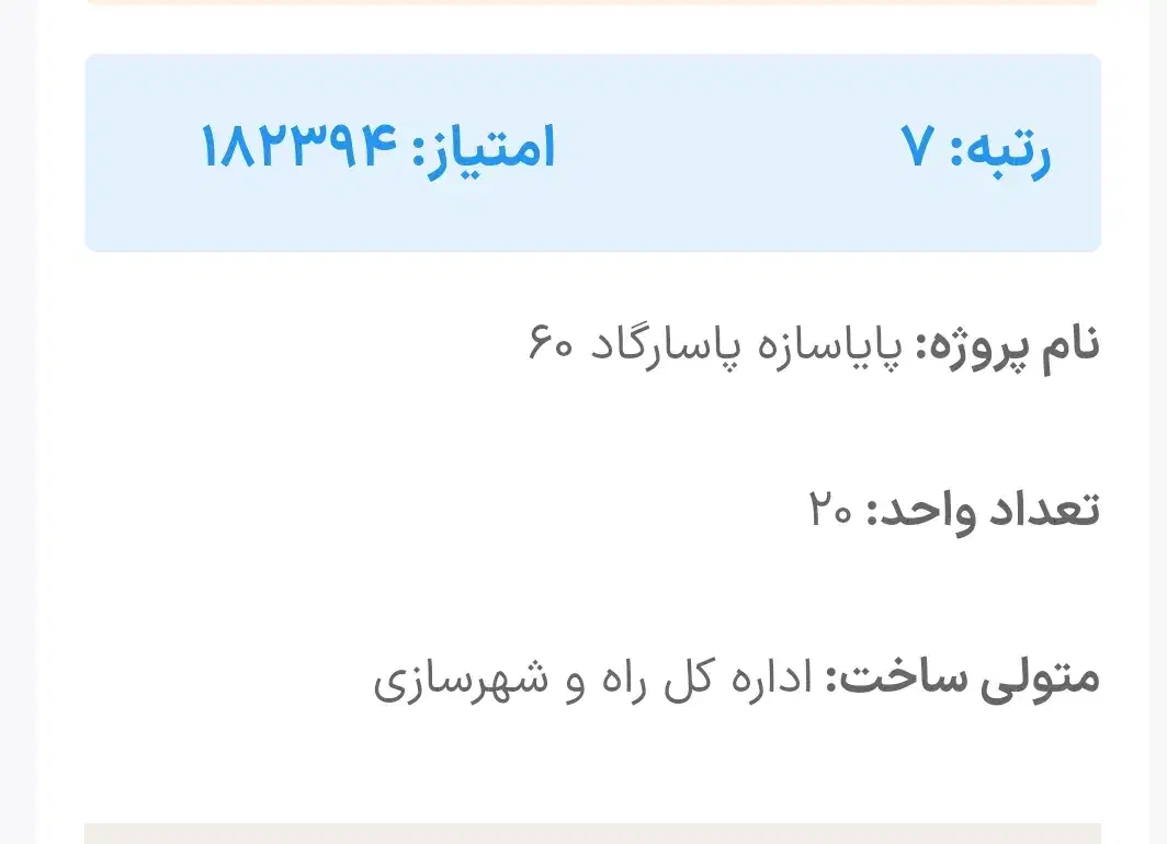 پیش فروش مسکن ملی رباط کریم|پیش‌فروش املاک|رباط‌کریم, رباط‌کریم|دیوار