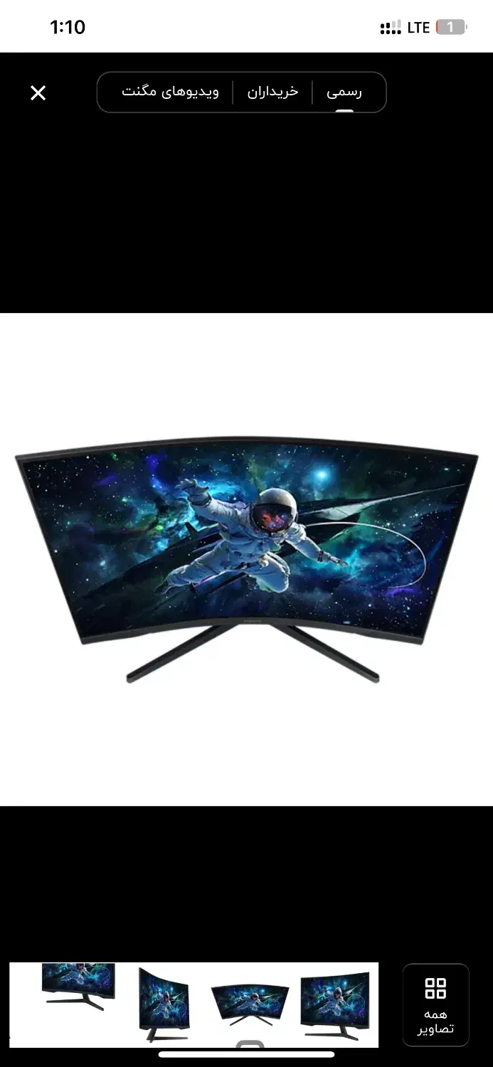 مانیتور خمیده گیمینگ 27 اینچ|قطعات و لوازم جانبی رایانه|گنبد کاووس, |دیوار