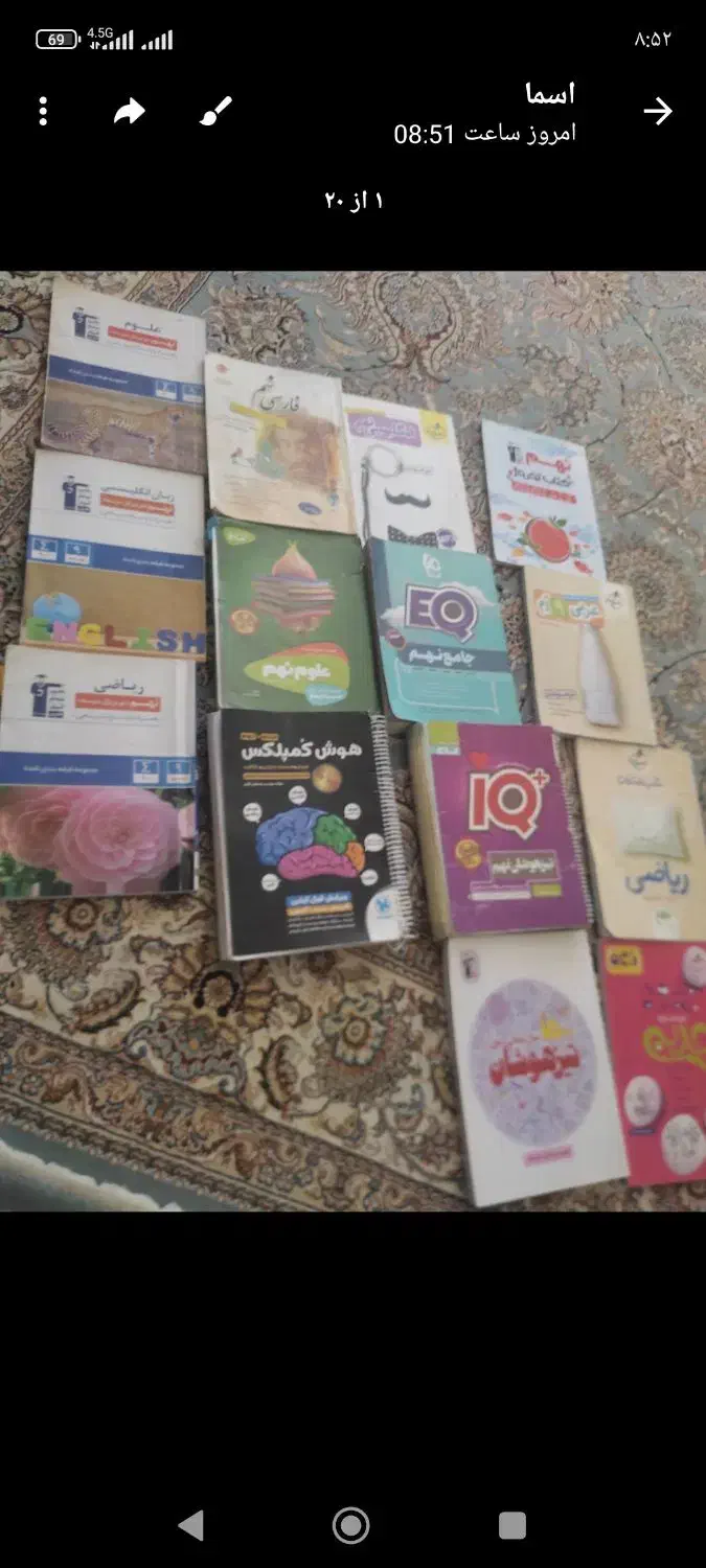 کتاب تیزهوشان و نمونه پایه نهم|کتاب و مجله آموزشی|کوهدشت, |دیوار