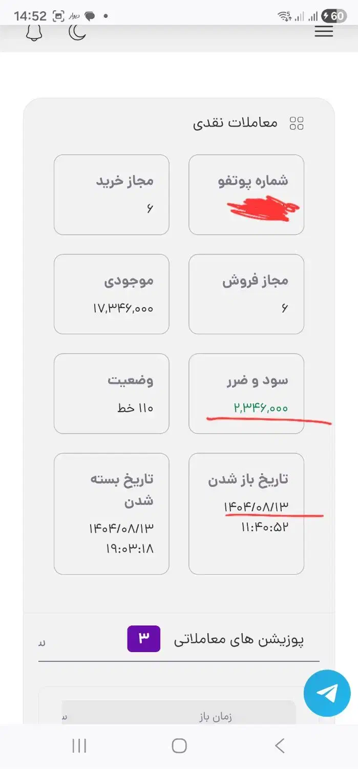 آموزش نوسان گیری آنلاین از طلا|خدمات آموزشی|قم, زنبیل آباد|دیوار