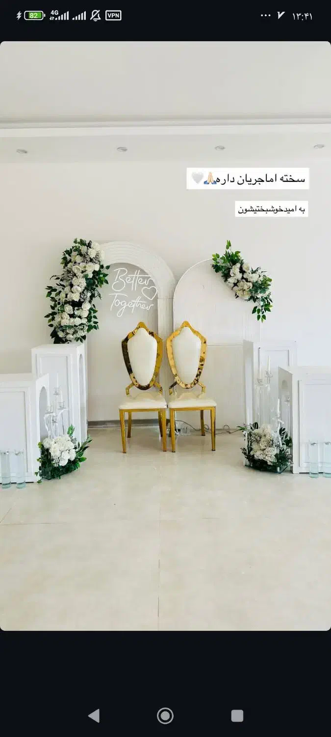 تشریفات دشت شقایق|خدمات پذیرایی، مراسم|شوشتر, |دیوار