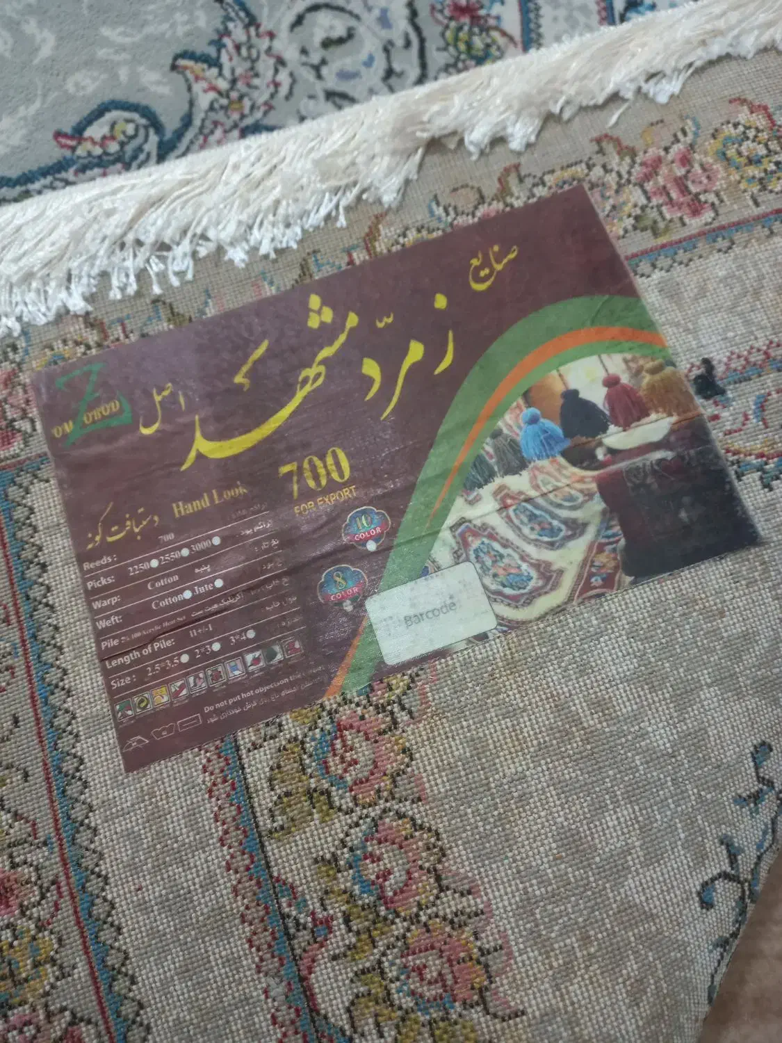 دو عدد ۱۲ متری|فرش|زاهدان, |دیوار