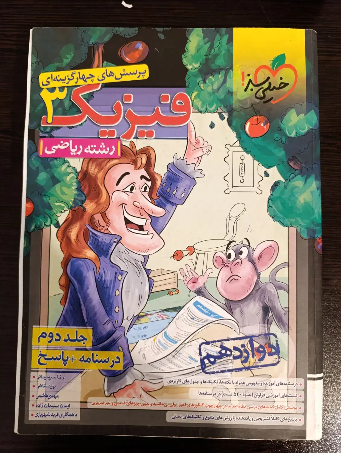 چند جلد کتاب کنکوری|کتاب و مجله آموزشی|پردیس, فاز ۱۱|دیوار