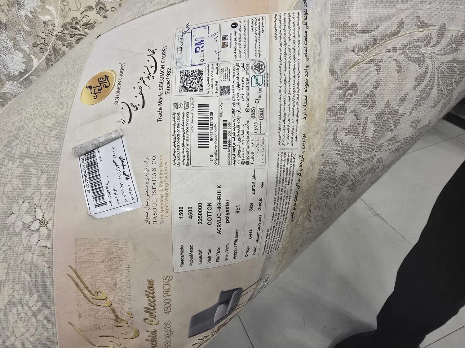 دوطبقه تخته فرش نوی نو|فرش|قم, مجیدیه|دیوار