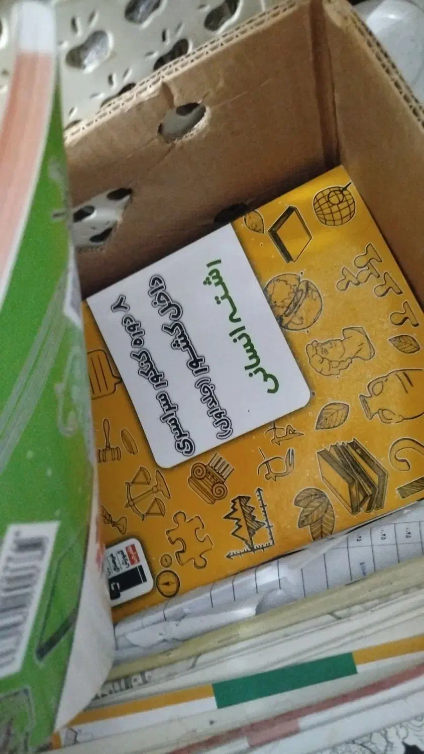 کتاب های تست انسانی + مشاوره رتبه برتر|کتاب و مجله آموزشی|یزد, |دیوار