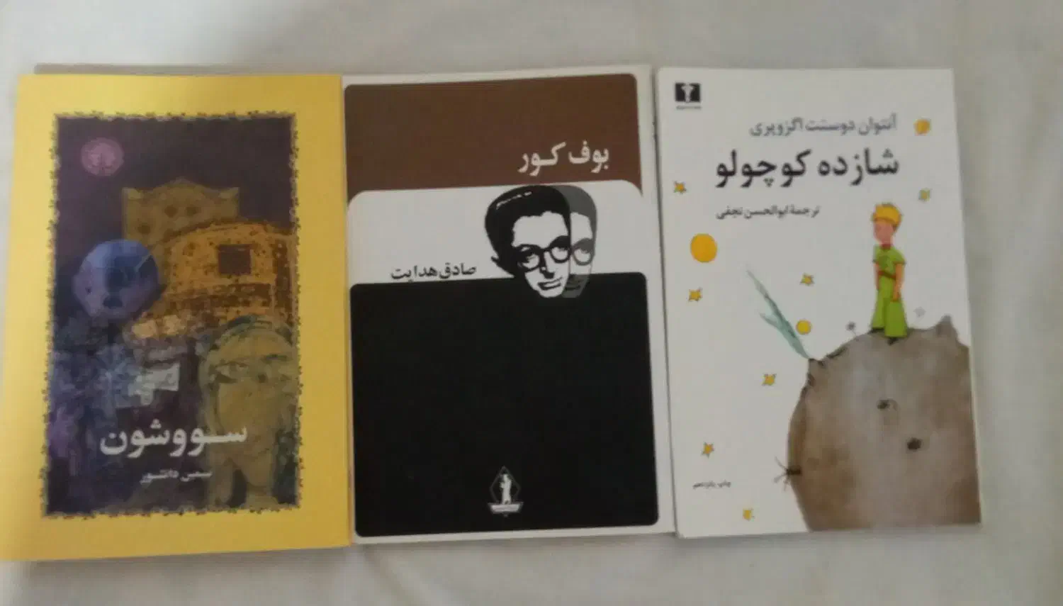 کتاب نو|کتاب و مجله ادبی|نیشابور, امام خمینی|دیوار