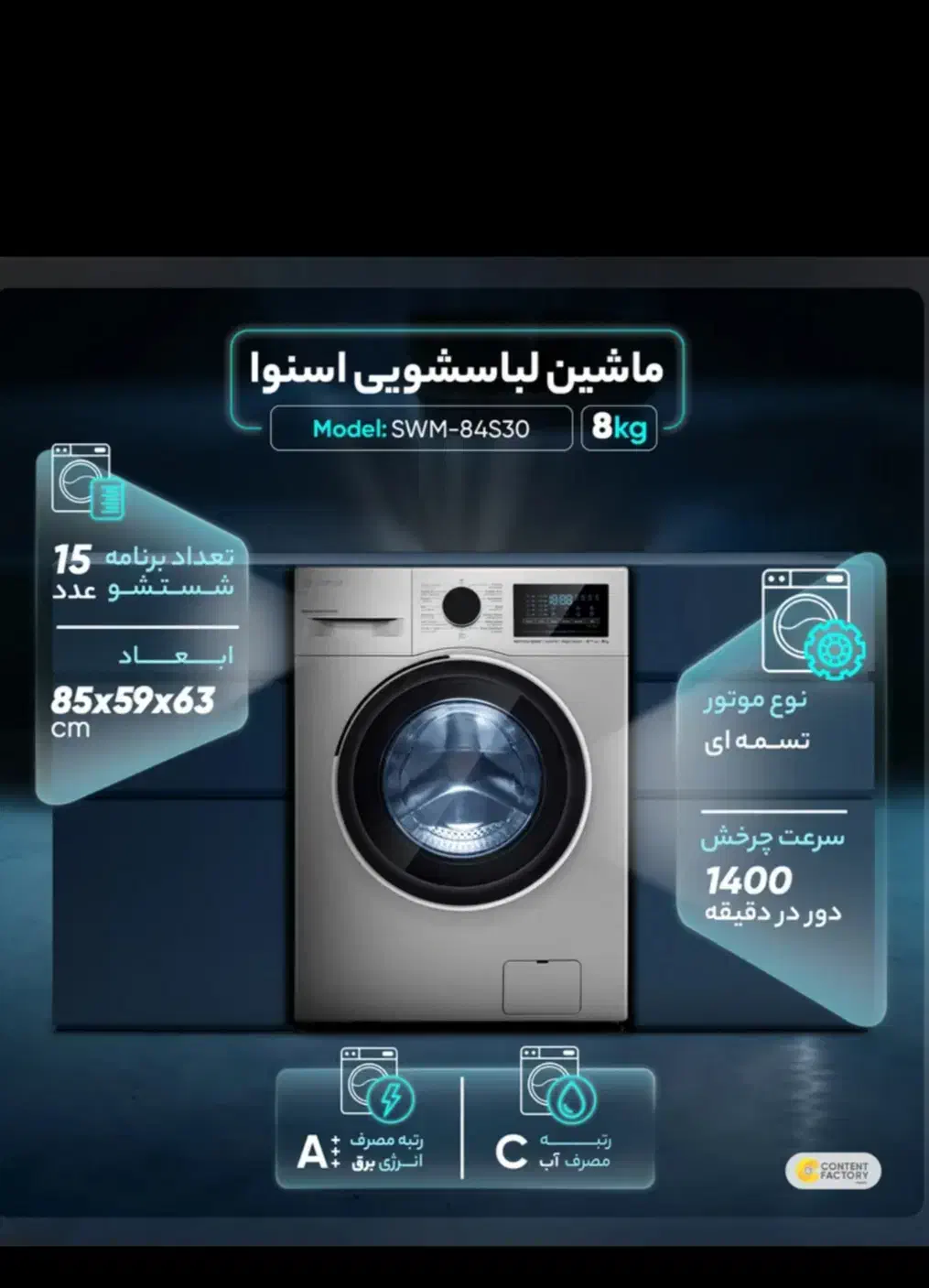 ماشین لباسشویی ۸کیلویی اسنوا پلمپ|ماشین لباسشویی و خشک‌کن لباس|خواف, |دیوار