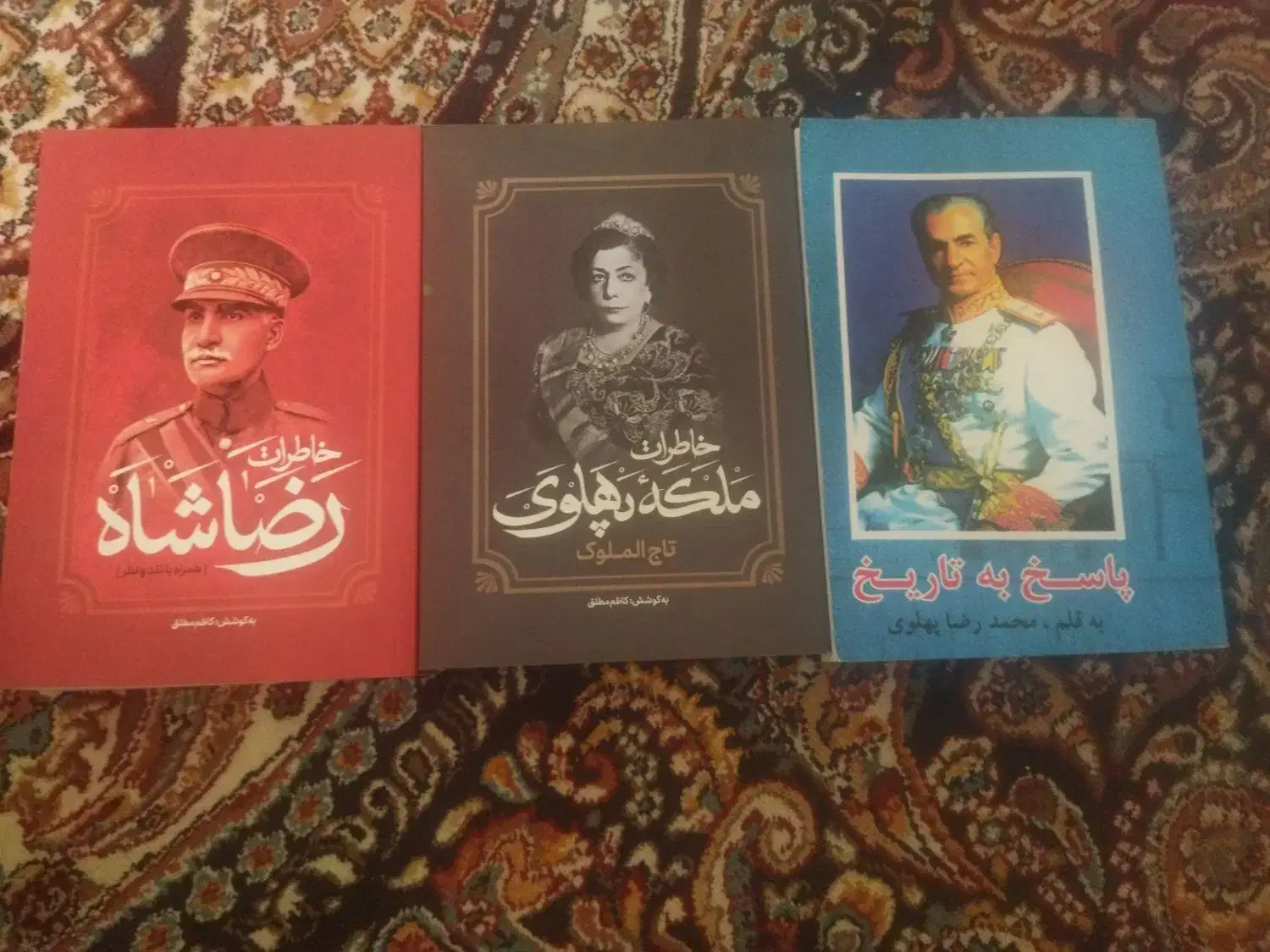 کتاب تاریخی|کتاب و مجله تاریخی|اراک, |دیوار