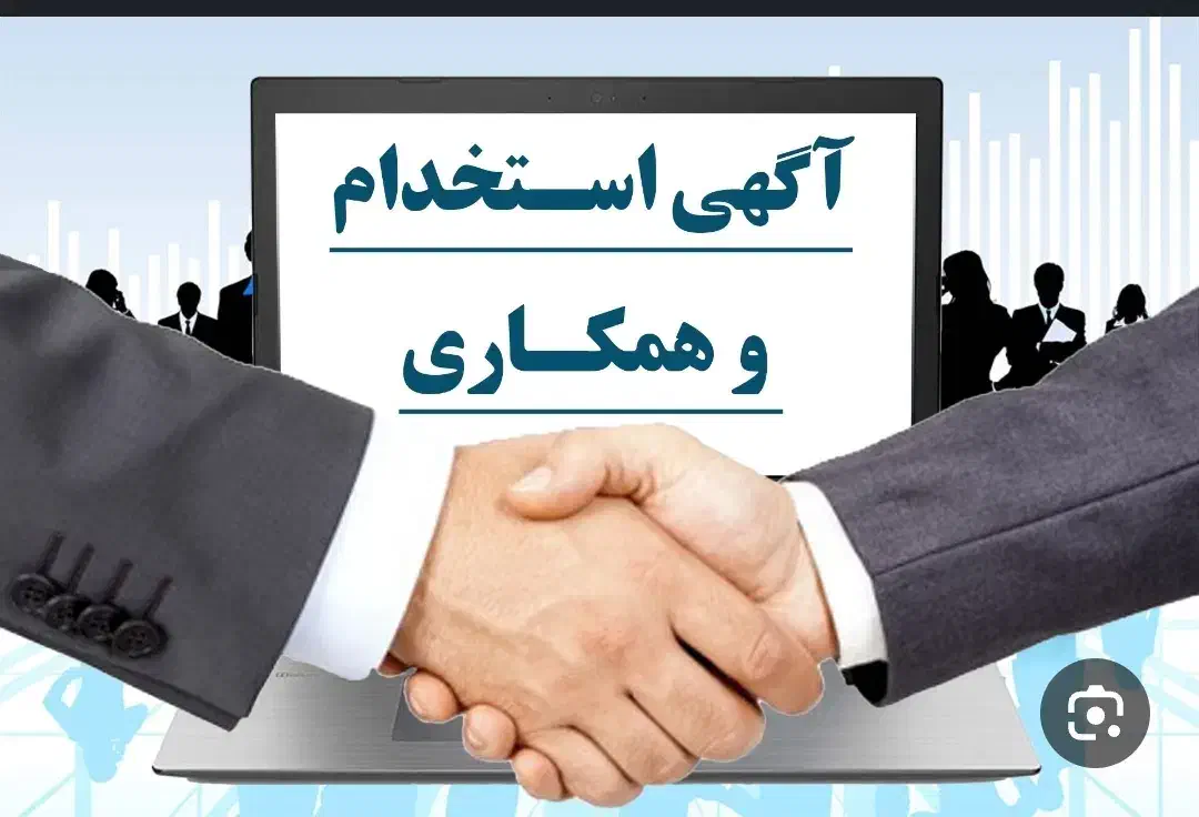 تکمیل کادر استخدامی آقا|استخدام صنعتی، فنی، مهندسی|شیراز, دروازه اصفهان|دیوار