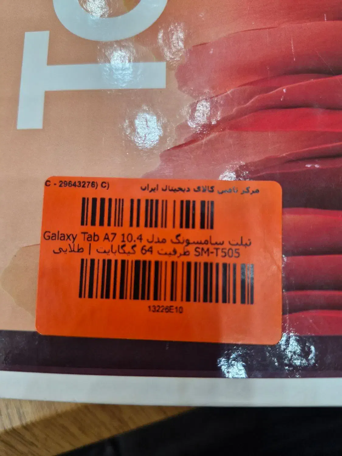 تبلت سامسونگ گلکسی A7|تبلت|اسلام‌شهر, باغ فیض|دیوار