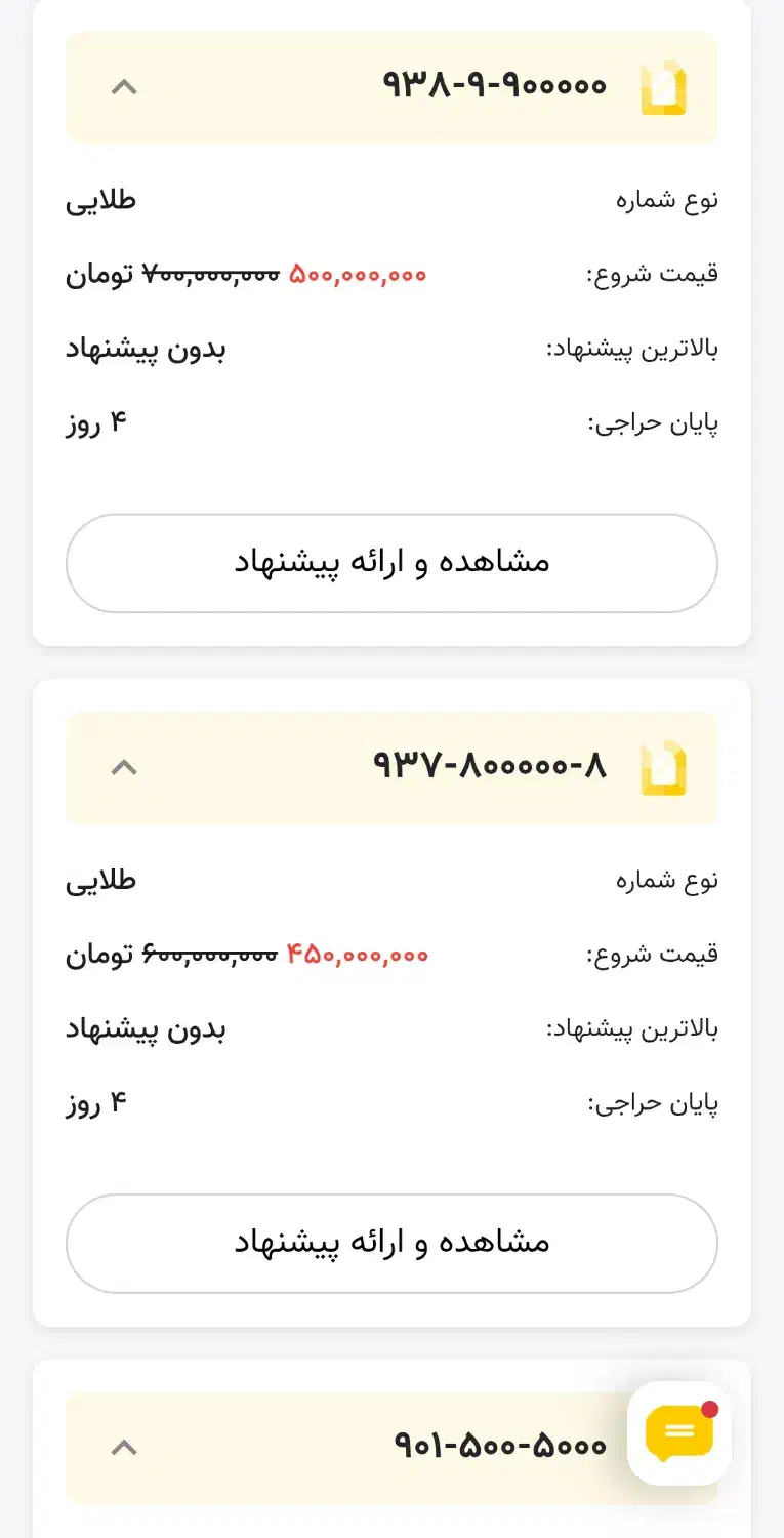 حراج سیم کارت شماره رند ایرانسل خط دائمی|سیم‌کارت|گرگان, |دیوار