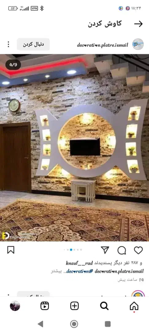 اجرای دکورکناف و سقف کاذب و فروش تایل  کاغذ دیواری|مصالح و تجهیزات ساختمان|مرودشت, فاز دوم شهرک فرهنگیان|دیوار
