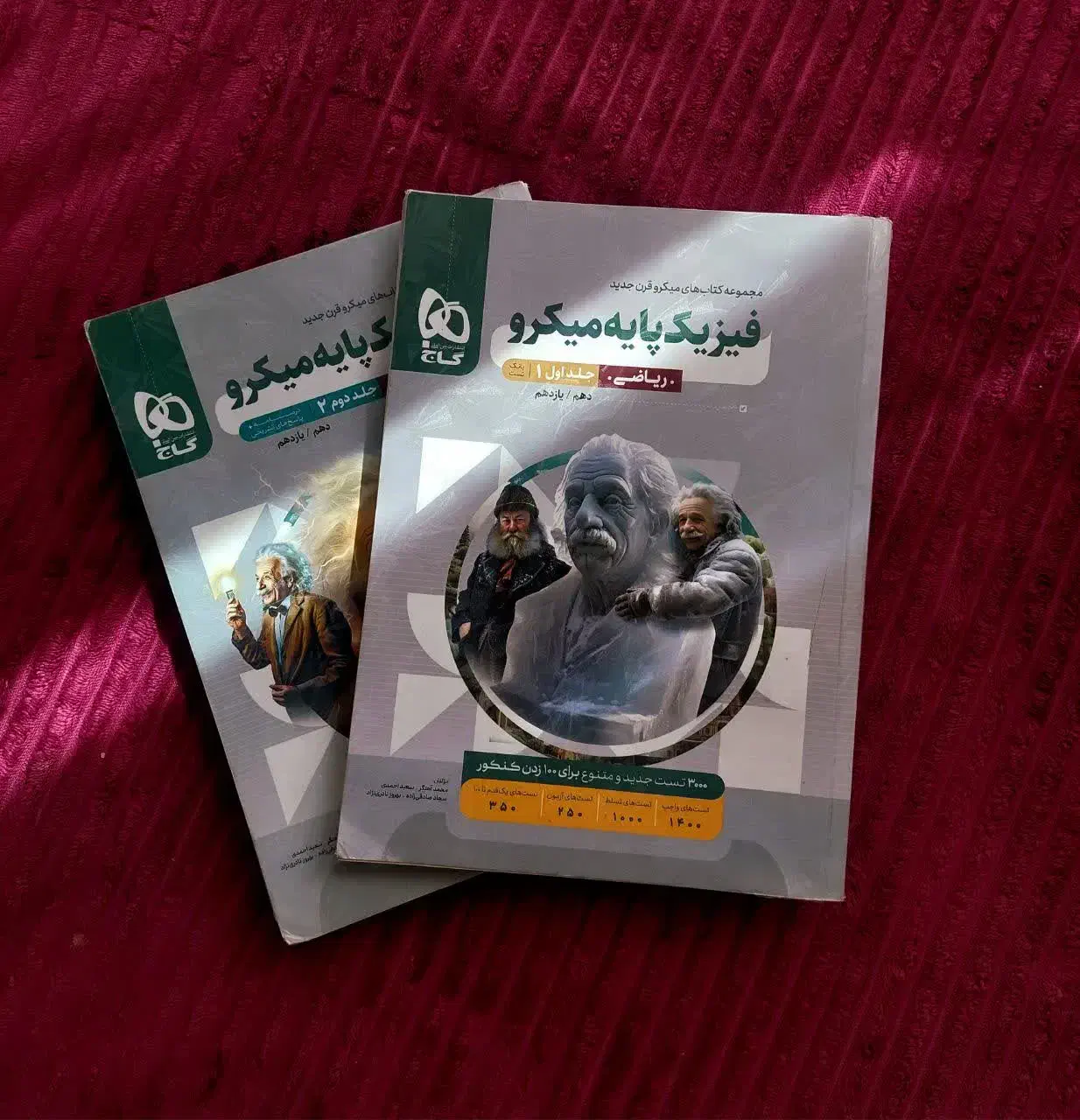 فیزیک پایه میکرو|کتاب و مجله آموزشی|کرج, شهرک فهمیده|دیوار