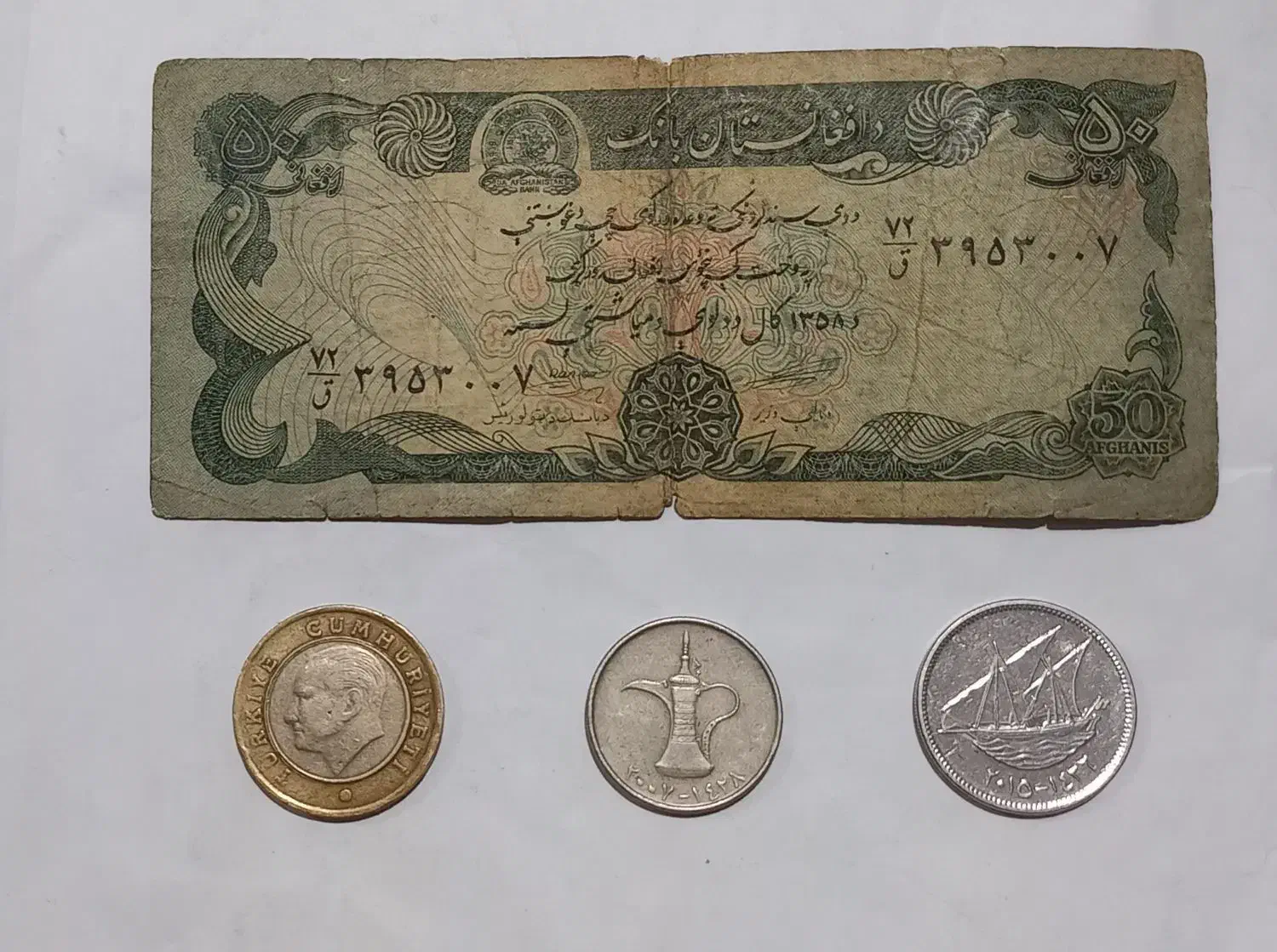 سکه و اسکناس|کلکسیون سکه، تمبر، اسکناس|دوگنبدان, |دیوار