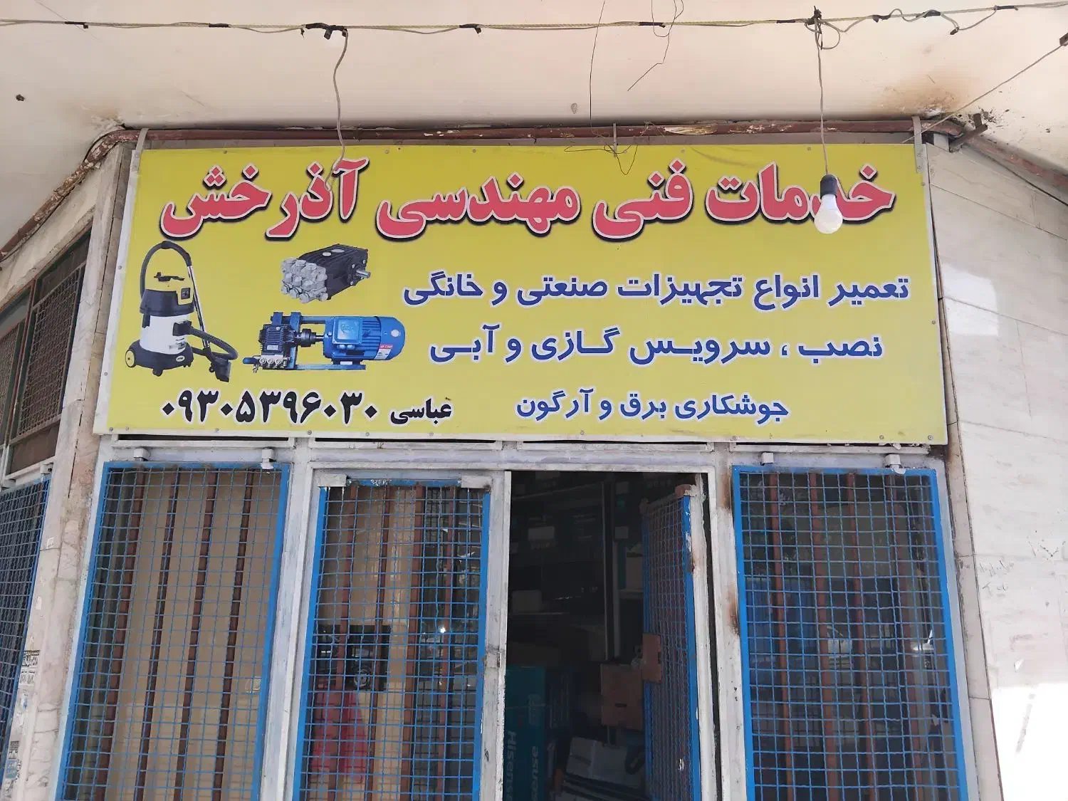 هنر جو. کار اموز تعمیرات|خدمات پیشه و مهارت|مشهد, ثامن|دیوار