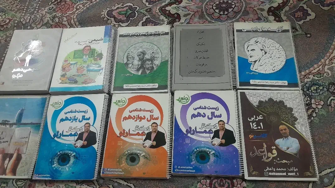 کتاب جزوه برای رشته تجربی انسانی|کتاب و مجله آموزشی|بجنورد, |دیوار