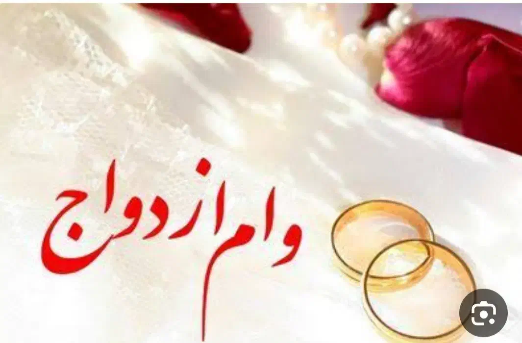 خریدار ضامن فوری تا فردا|خدمات مالی، حسابداری، بیمه|بیرجند, |دیوار