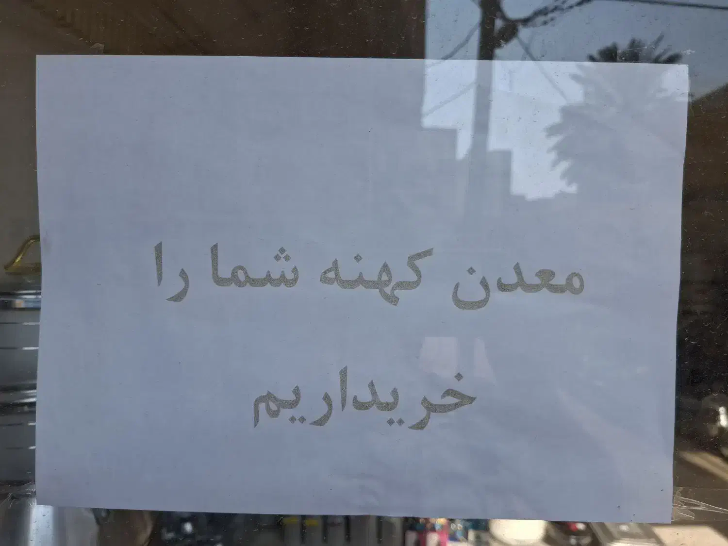 چهار راه فاطمیه پشت داروخانه هلال احمر|ظروف پختوپز|بندرعباس, |دیوار