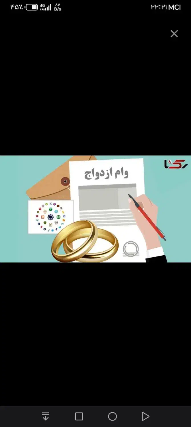 وام ازدواج|خدمات مالی، حسابداری، بیمه|مریوان, |دیوار