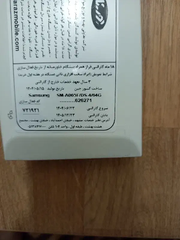 Galaxy A06|موبایل|قروه, |دیوار