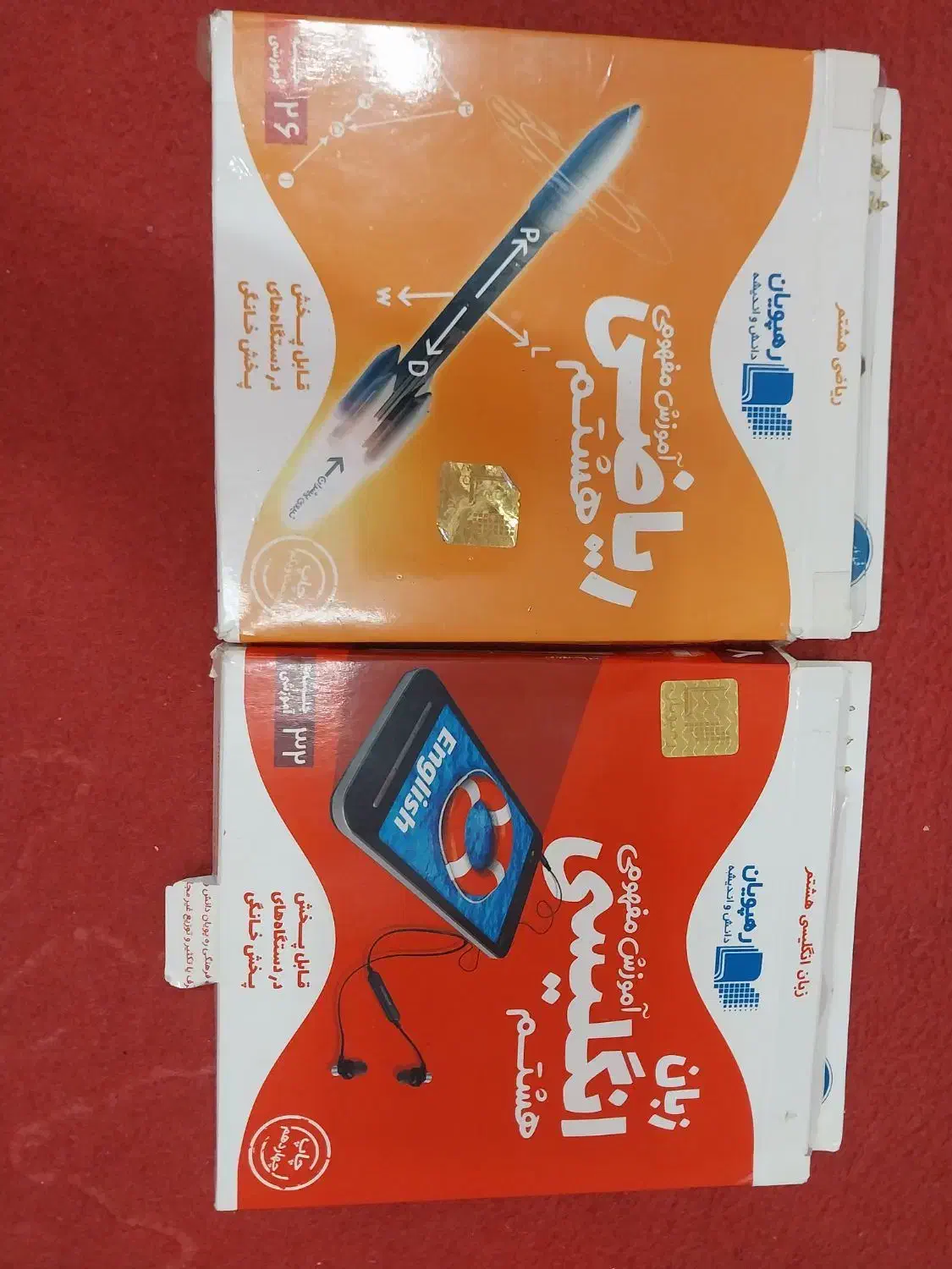 گام به گام هشتم به همراه دو سیدی زبان و ریاضی|کتاب و مجله آموزشی|محمدشهر, شهرک پیام (مهرالبرز)|دیوار