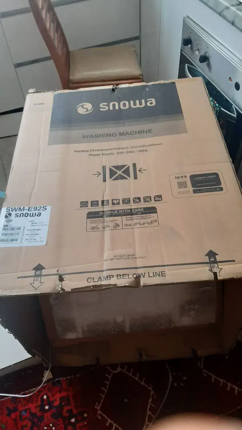 لباسشویی اسنوا ( کارتن)|ماشین لباسشویی و خشککن لباس|اندیشه, اندیشه فاز ۱|دیوار