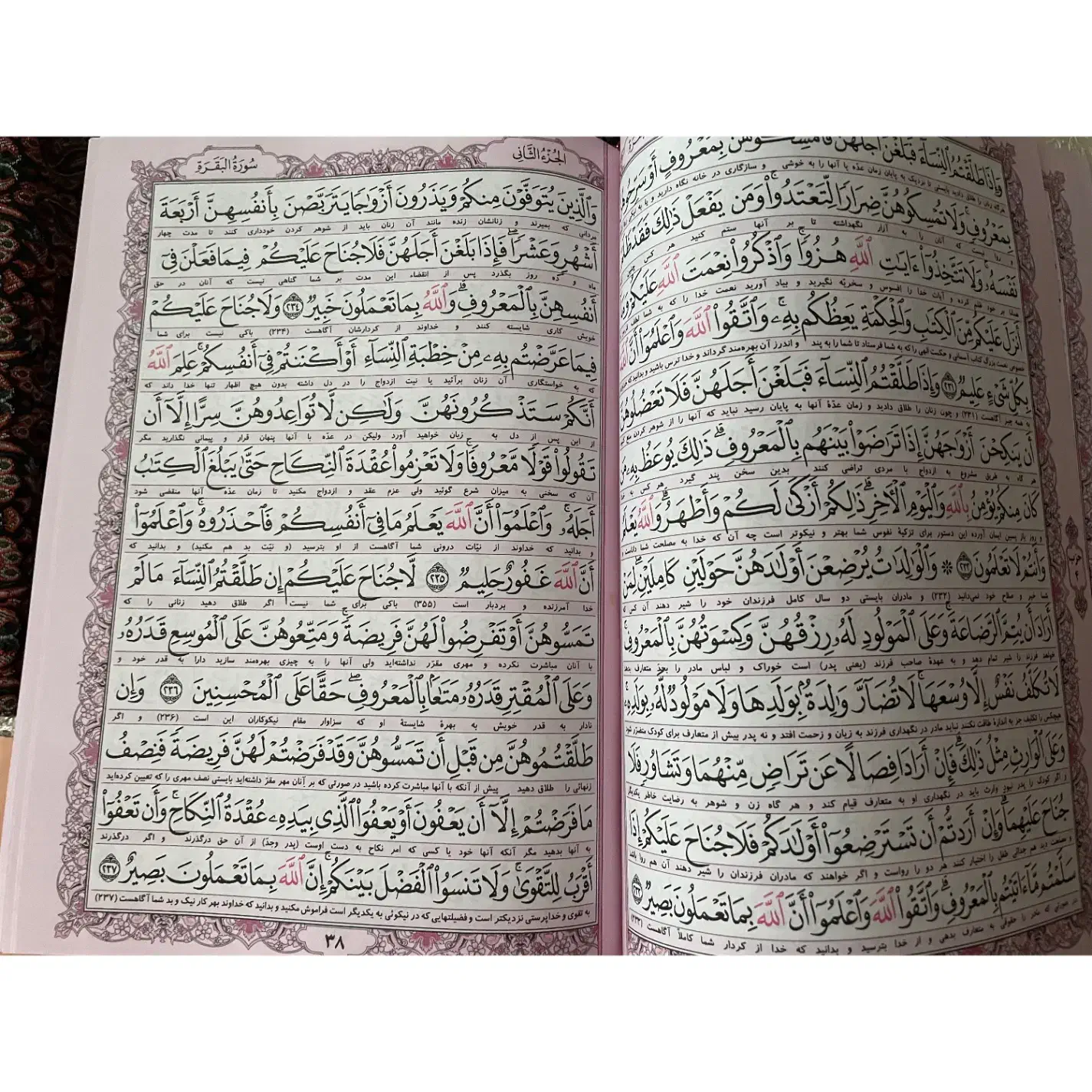 قرآن کریم|کتاب و مجله مذهبی|سمنان, |دیوار