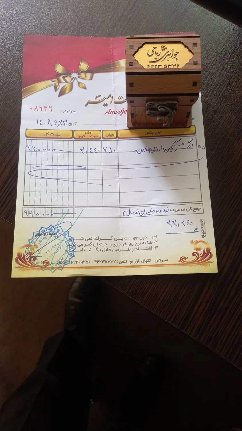 طلا|جواهرات|سیرجان, |دیوار
