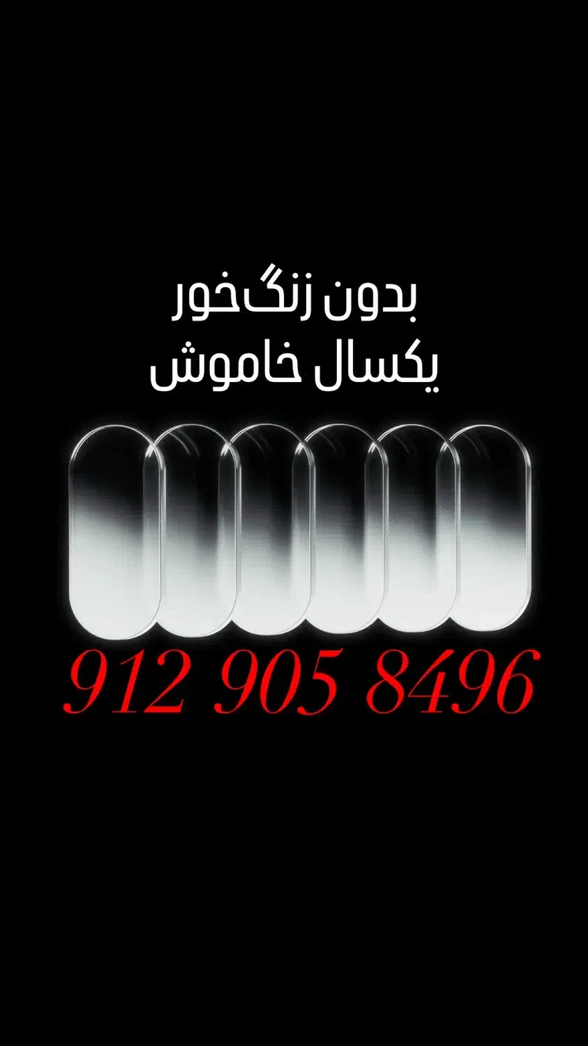 سیم ۹۱۲|سیم‌کارت|تهران, خواجه نظام الملک|دیوار