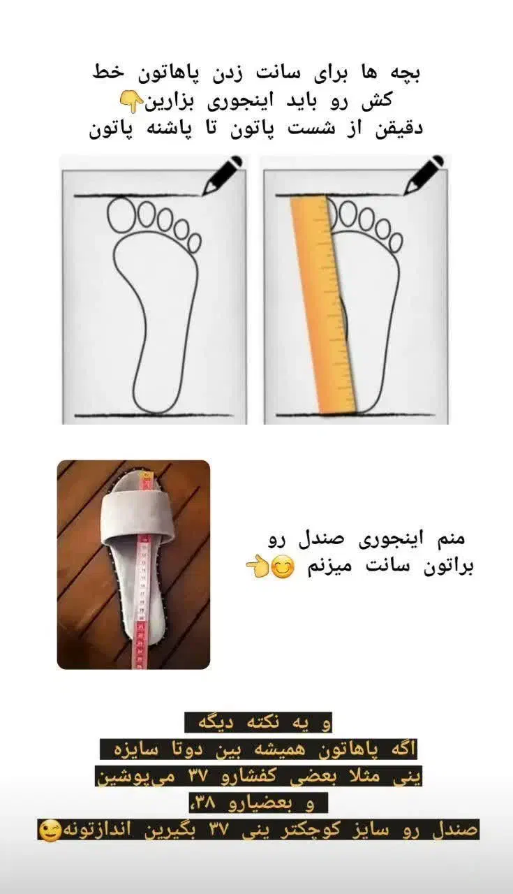 صندل مکرومه|کیف، کفش، کمربند|قم, بنیاد|دیوار