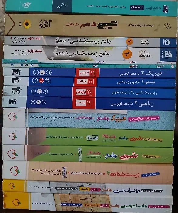 کتاب های درسی تشریحی و تستی|کتاب و مجله آموزشی|سلمان‌شهر, |دیوار