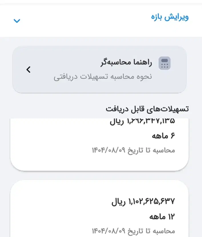 وام مهربانی 110م 12 آماده انتقال|خدمات مالی، حسابداری، بیمه|برازجان, |دیوار