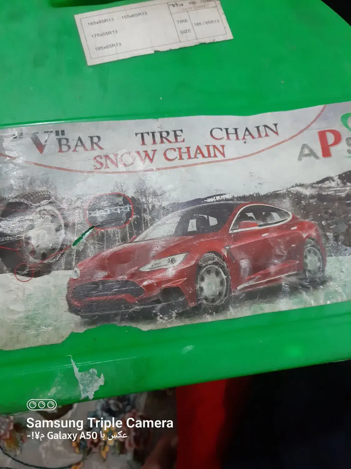 زنجیر چرخ پراید|قطعات یدکی و لوازم جانبی|مشگین شهر, |دیوار