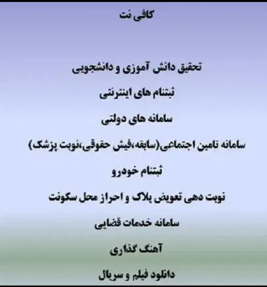 استخدام نیروی کار برای کافینت (اهرم)|استخدام رایانه و فناوری اطلاعات|اهرم, |دیوار