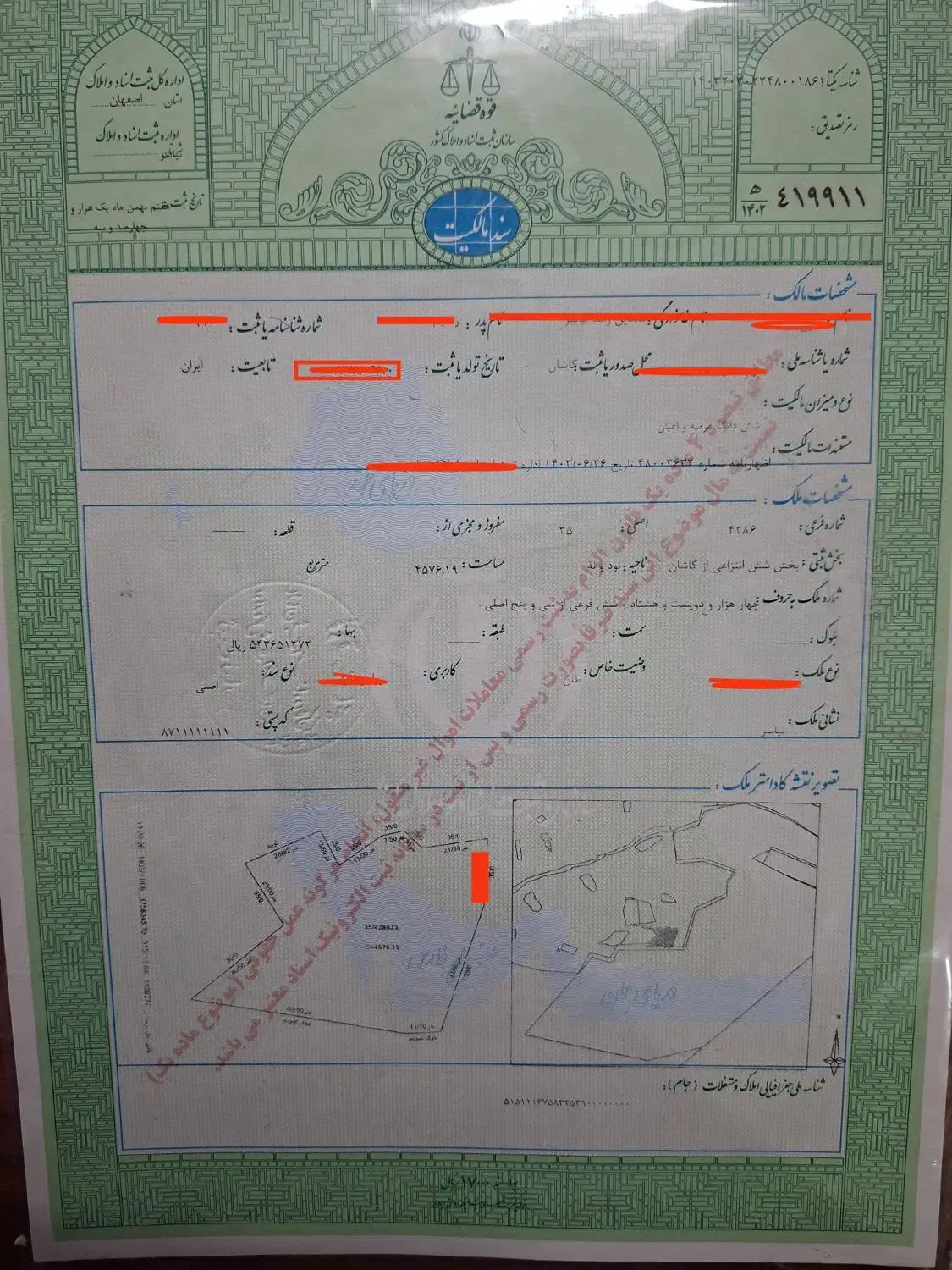 زمین ۴۵۰۰ متری واقع در نیاسر- تهاتر|فروش زمین و ملک کلنگی|نیاسر, |دیوار