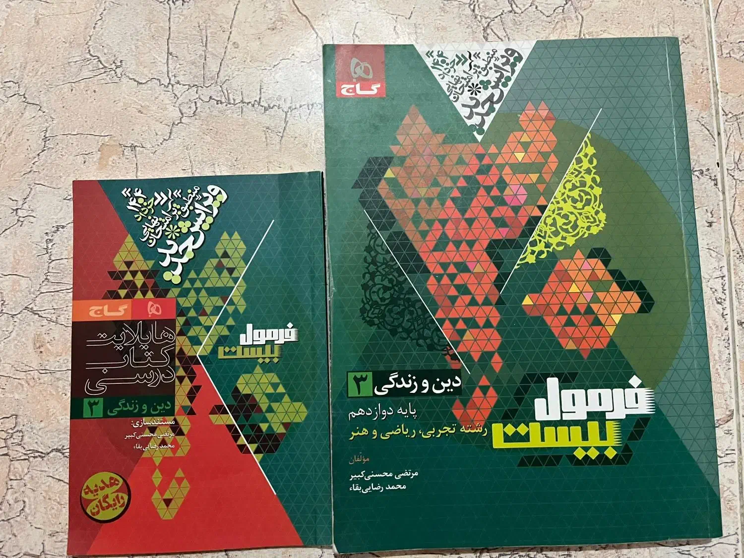 کتاب های سری فرمول بیست دوازدهم|کتاب و مجله آموزشی|ساری, |دیوار