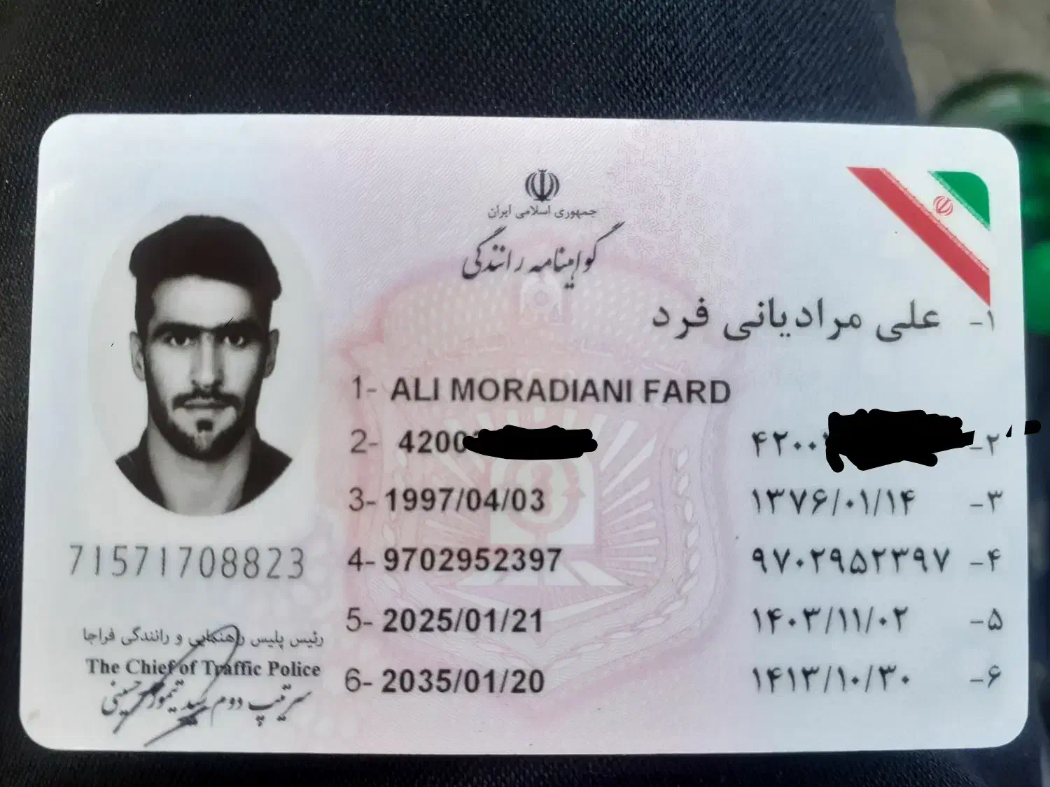 گواهینامه گمشده|اشیا|نورآباد, |دیوار