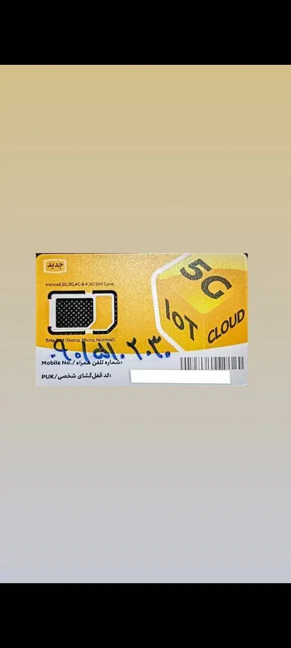 فروش خط رند بیلبوردی|سیمکارت|تهران, الهیه|دیوار