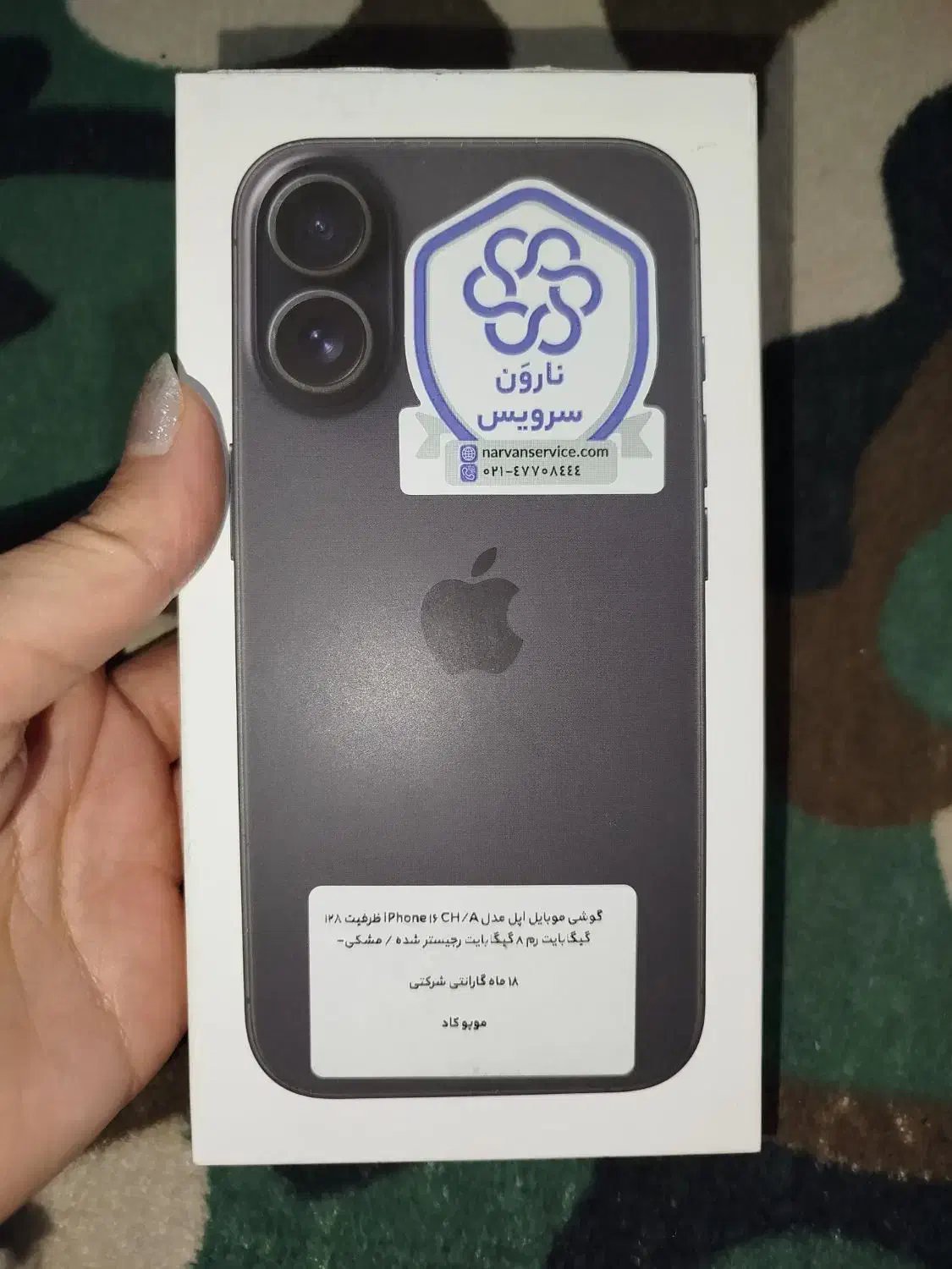 آیفون ۱۶ نرمال (مشکی)|موبایل|اصفهان, جلفا|دیوار